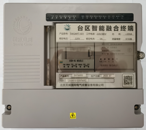 1627539349148599.png 臺區(qū)智能融合終端.png